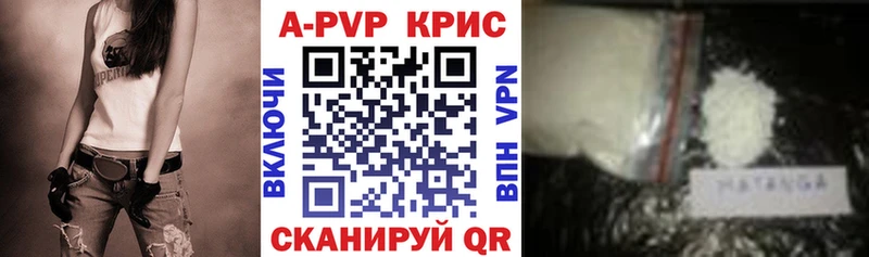 А ПВП крисы CK  купить закладку  Нижний Новгород 