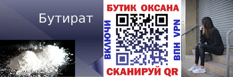 БУТИРАТ жидкий экстази Нижний Новгород