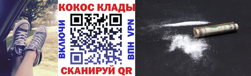 COCAIN Fish Scale  Нижний Новгород 