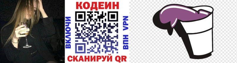 kraken сайт  Нижний Новгород  Кодеиновый сироп Lean напиток Lean (лин) 