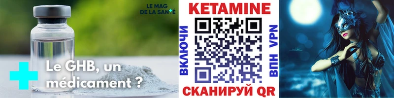 КЕТАМИН VHQ  OMG ссылка  Нижний Новгород  как найти  