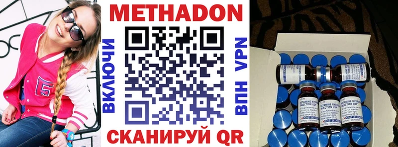 наркота  Нижний Новгород  МЕТАДОН methadone 
