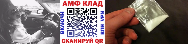 МЕТАМФЕТАМИН мет  Нижний Новгород 