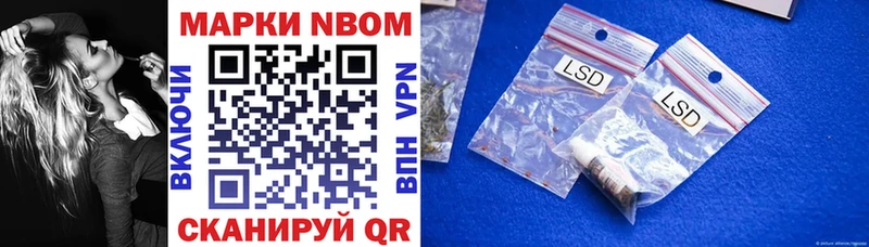 Марки NBOMe 1500мкг  что такое наркотик  дарк нет формула  Нижний Новгород 